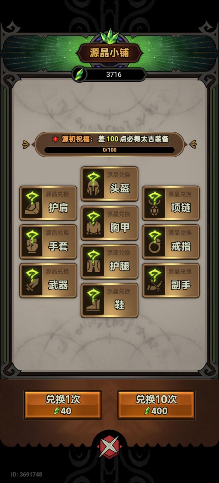 侠客先抽哪个截图