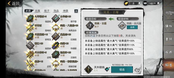 退游贴截图