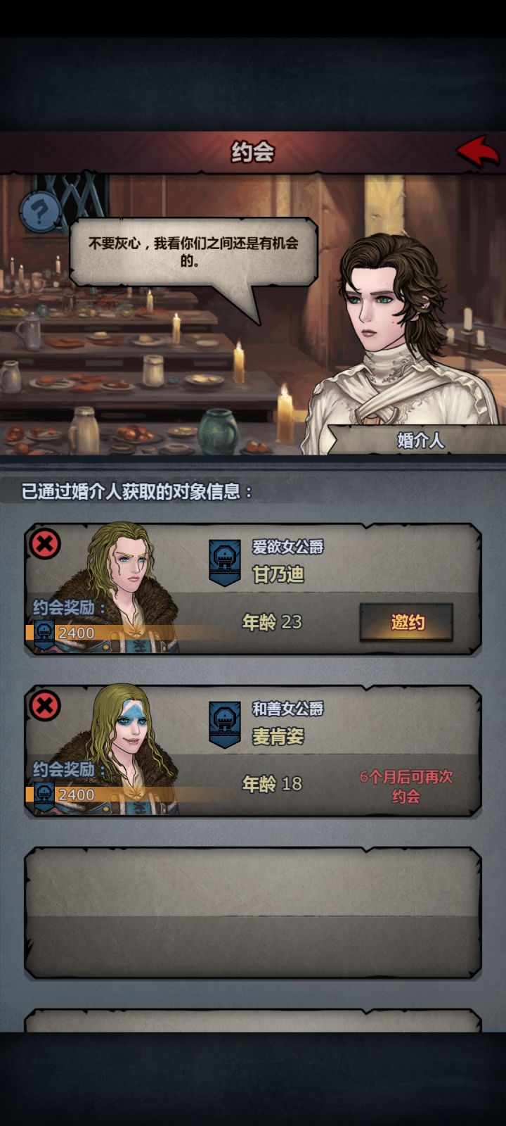 好像有一点会看超人体格了截图
