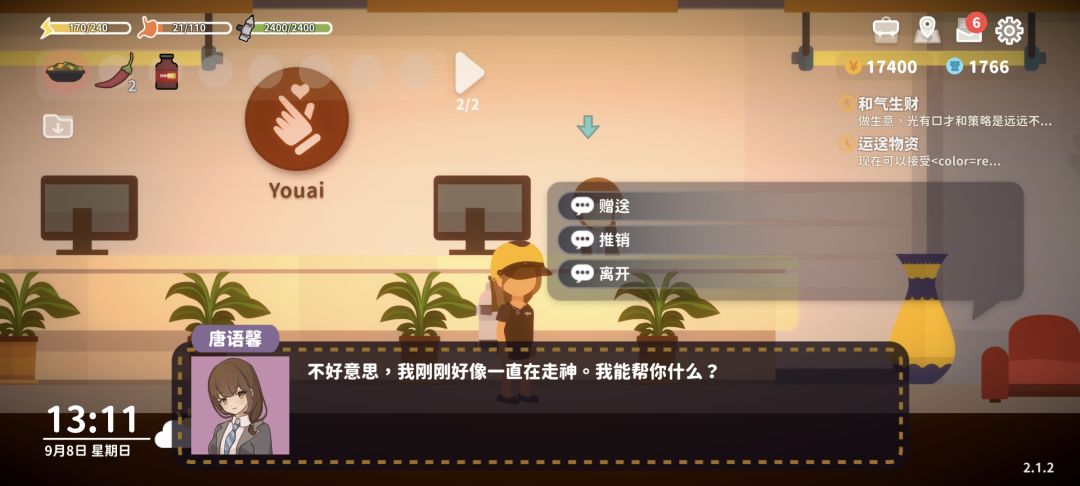 公告栏让给唐语馨带饭 3