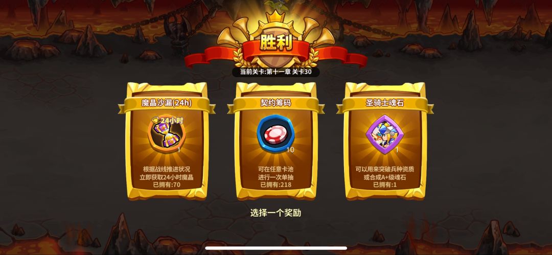 通关配置11-30 1