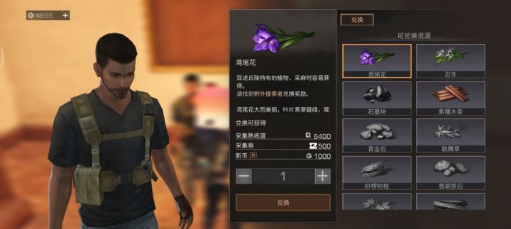 新手提问 这些东西只能卖掉吗?#明日之后截图