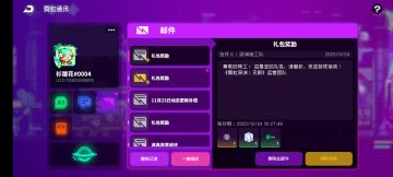 11.24兑换码（13霓虹币）