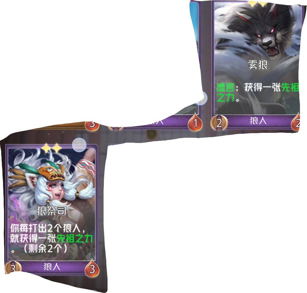 战旗狼人打法推荐 3
