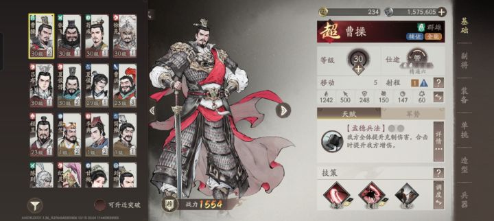 都没有好英雄啊!截图