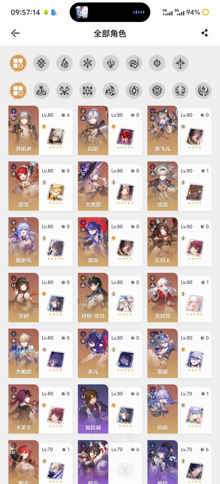 我该玩新号吗?截图