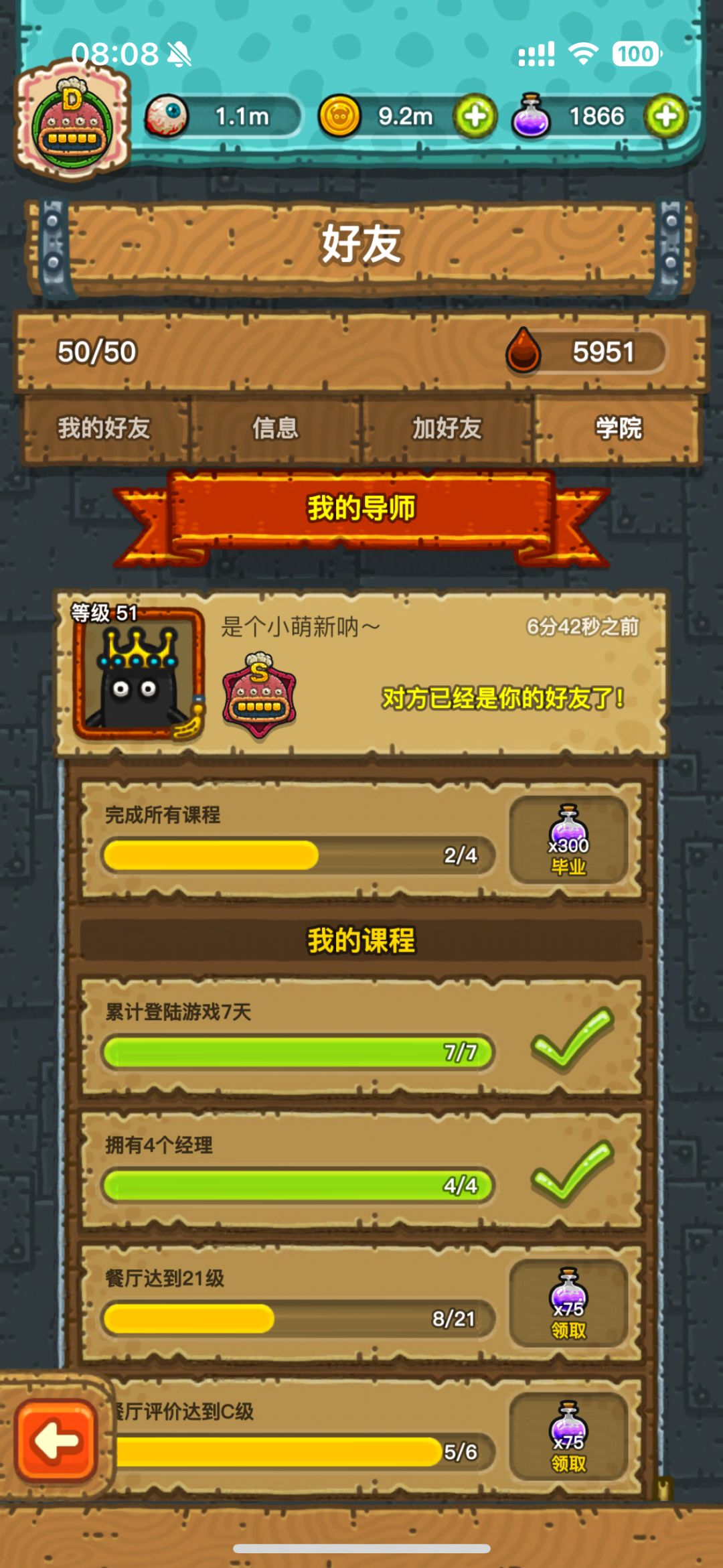 ios 收徒帖(长期收徒) 1