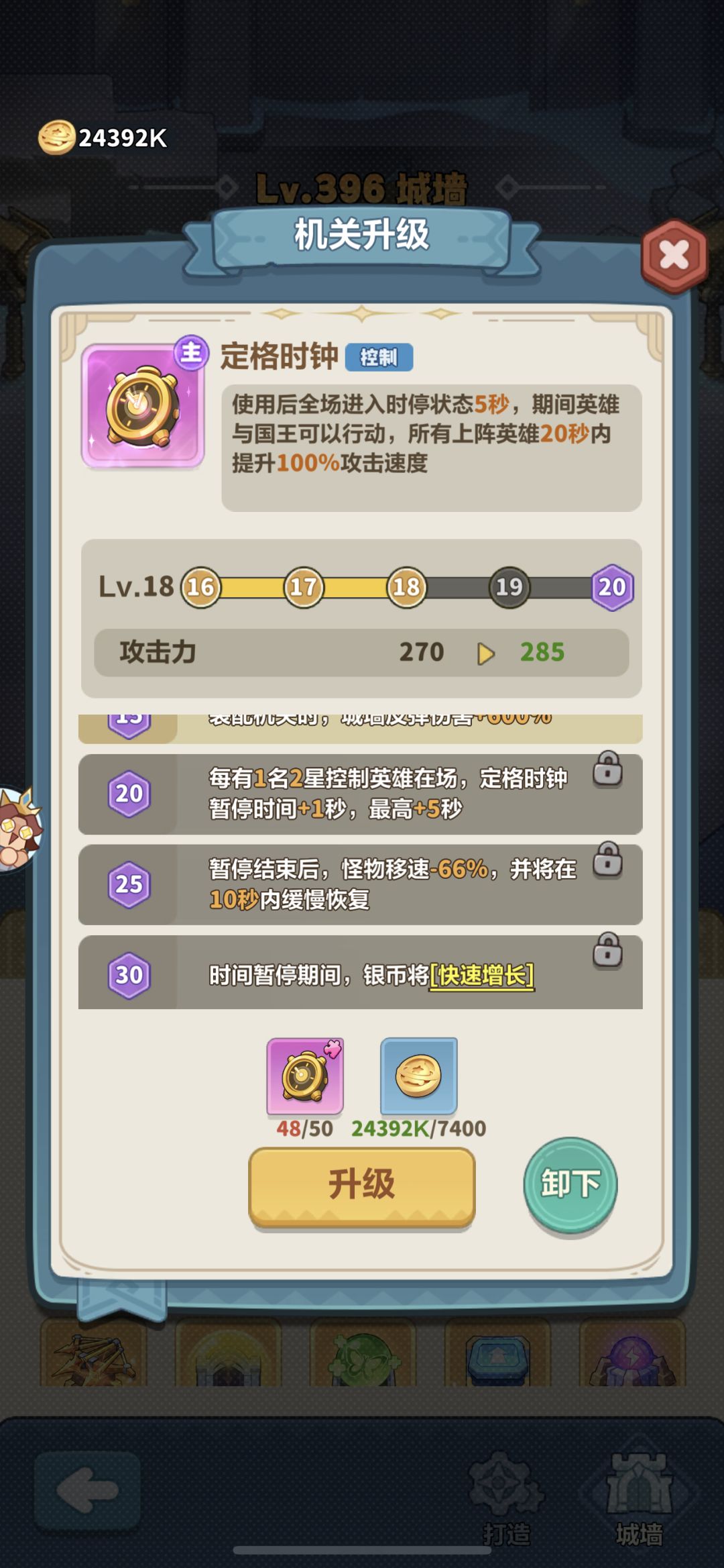 别再乱培养机关了!战士、射手两套顶配搭配 1