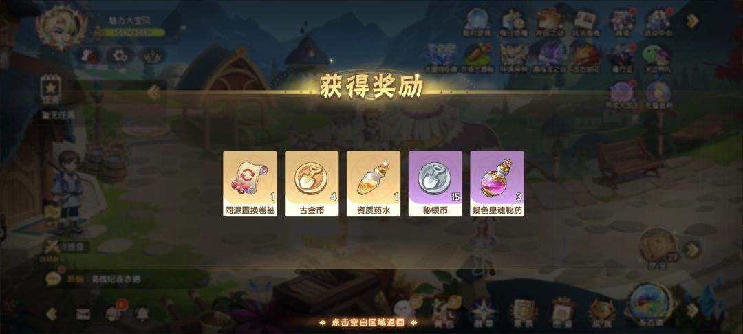 我的日常罢了 3