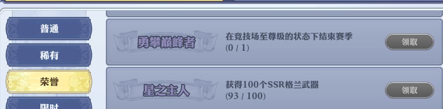 官方出来!我还有46个ssr格兰武器在哪里呢 1