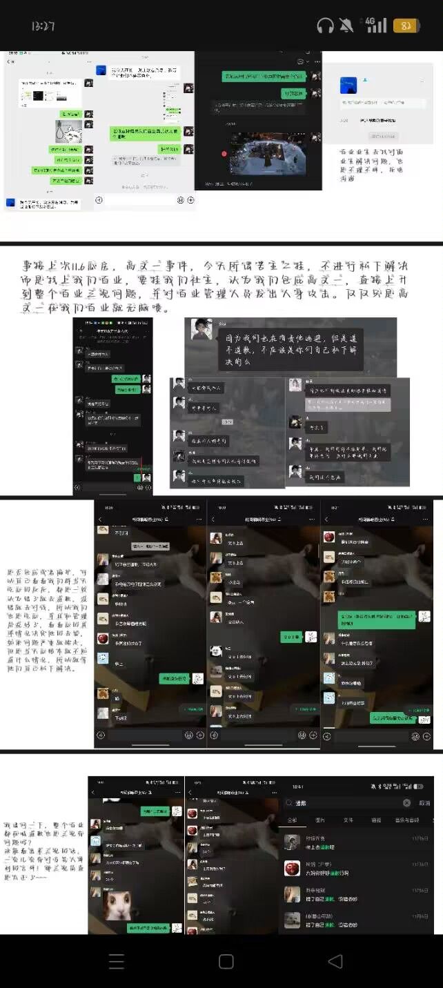 好诡异啊 2