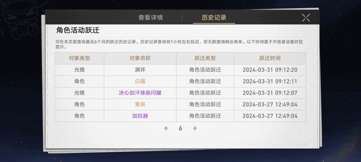 歪了，好消息只用了两抽截图