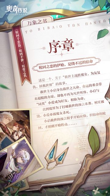 全新版本「启希之约」即将开启
