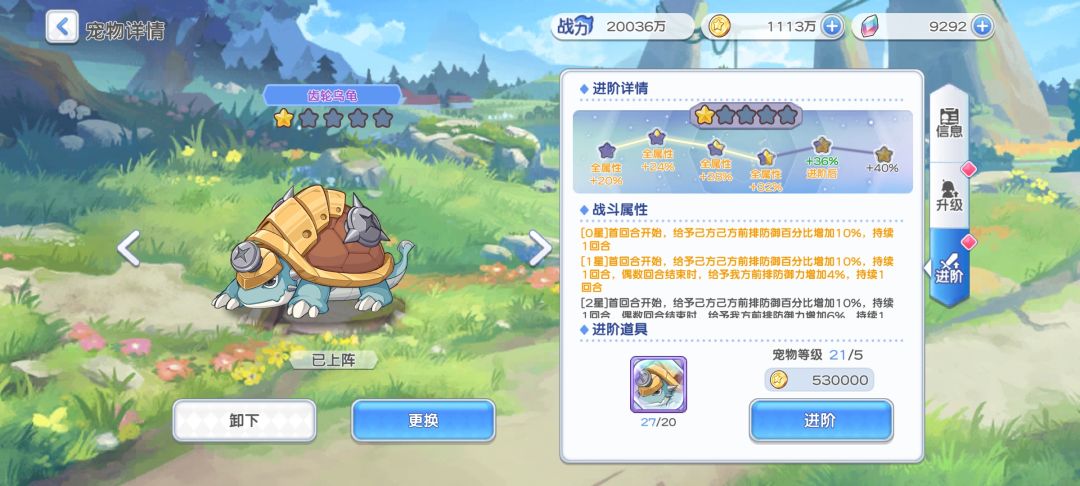 宠物冲榜有bug 4