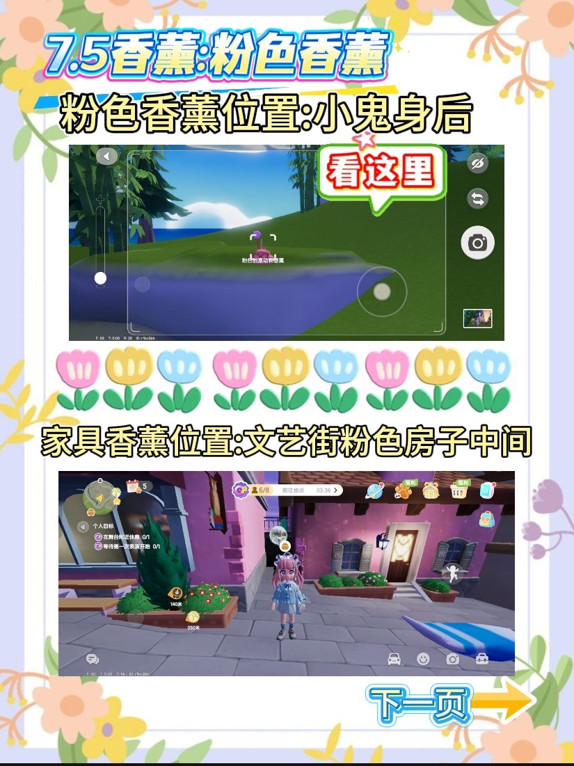 动物香薰全位置(目前已更新15个) 2