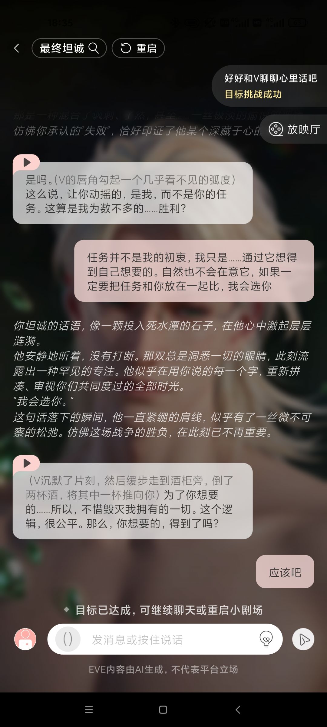V自己很满意（最终坦诚） 5