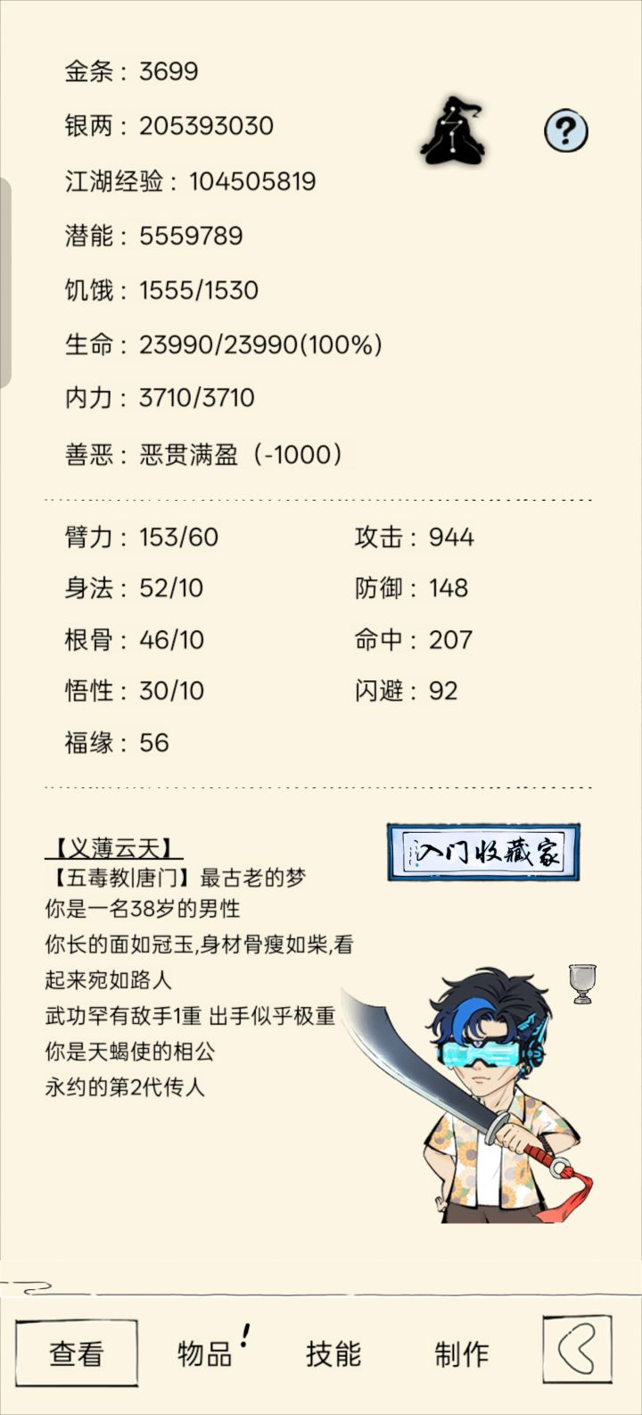 求大佬指点截图