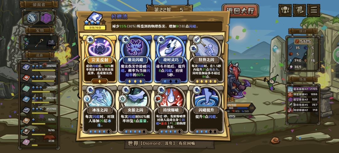 无敌攻略 2