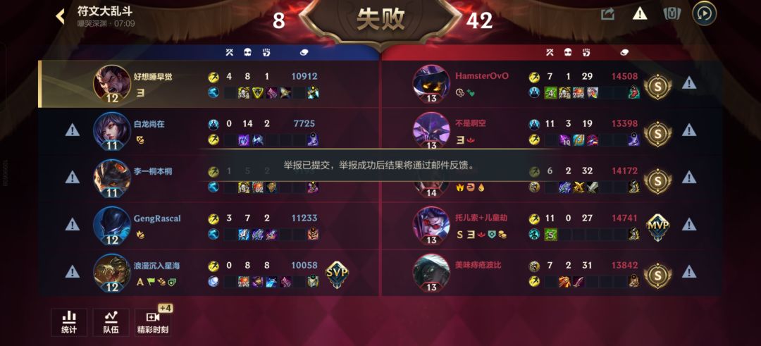 挂一个人 大乱斗少爷 3