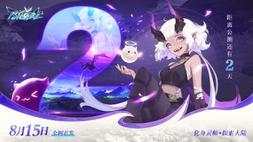 [FAQ]公测注意事项及常见问题，启程必看！