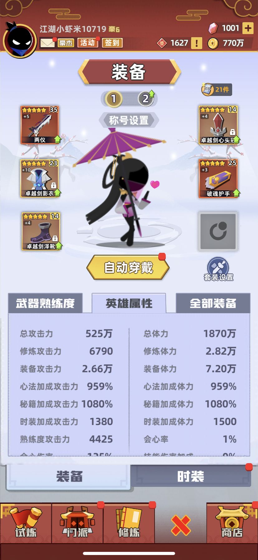 零氪两仪最强速通一万搭配 3