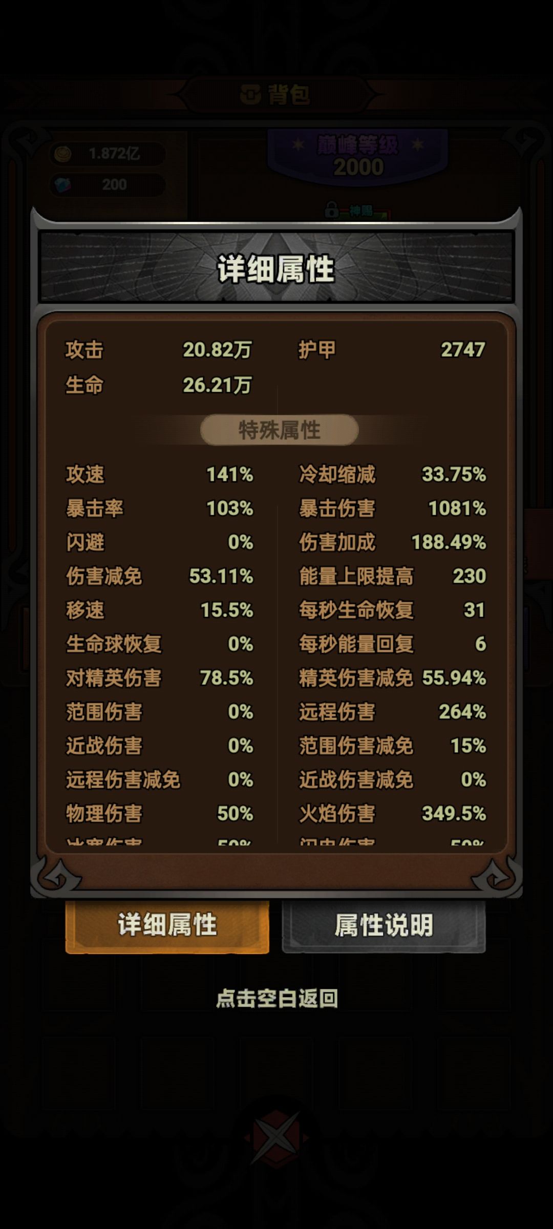火普毕业 2