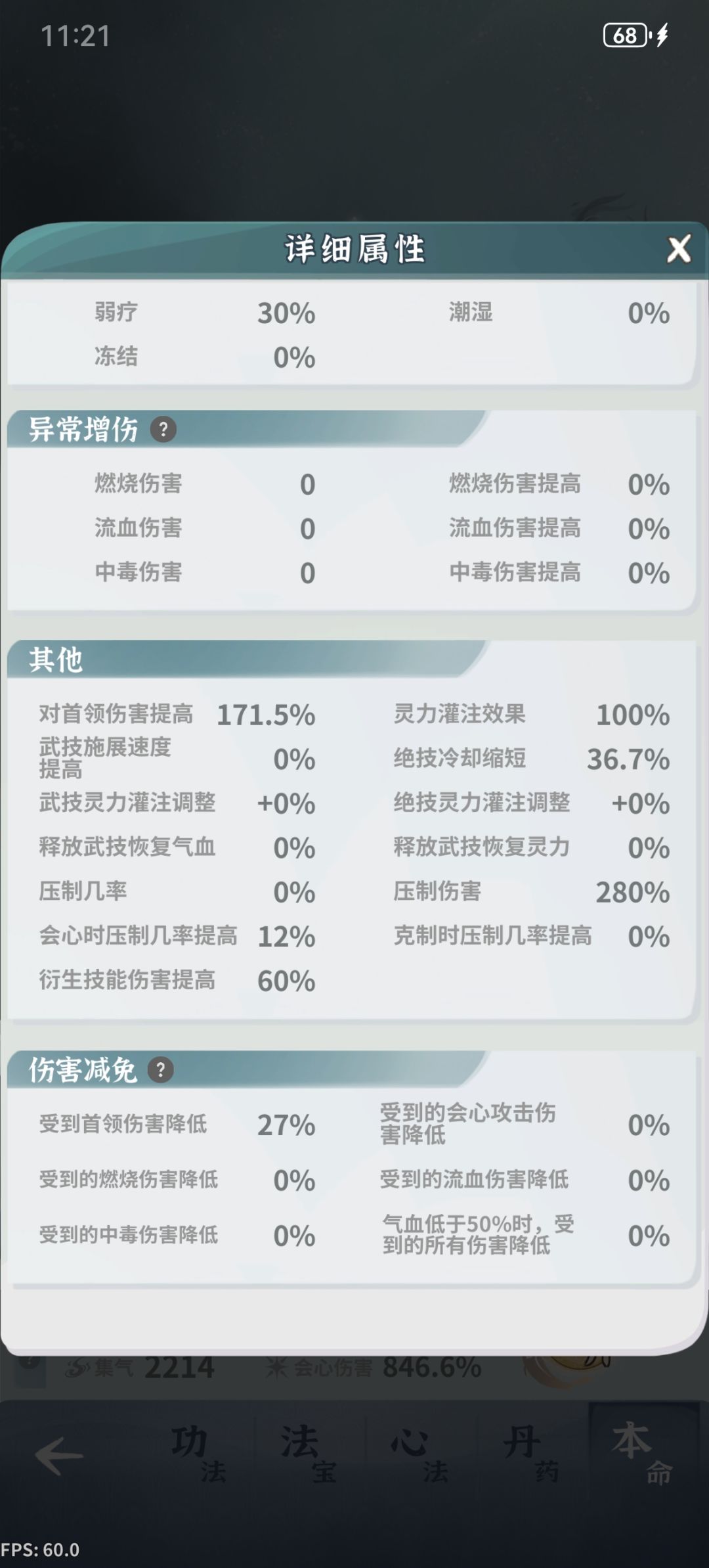 卡堕仙久矣,希望大佬们给点意见 6