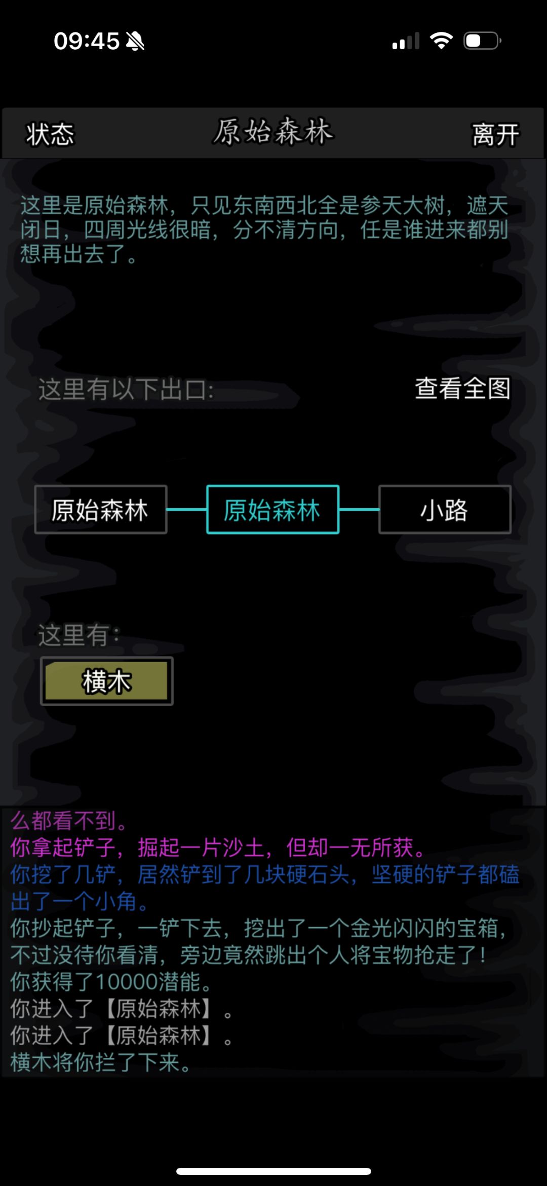 横木里面究竟是什么 2