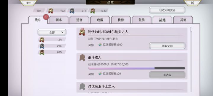 隐王梅尔维尔截图