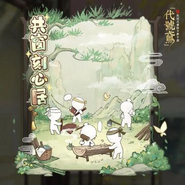 【小鳶來預告】2/5日代号鸢新资讯✨