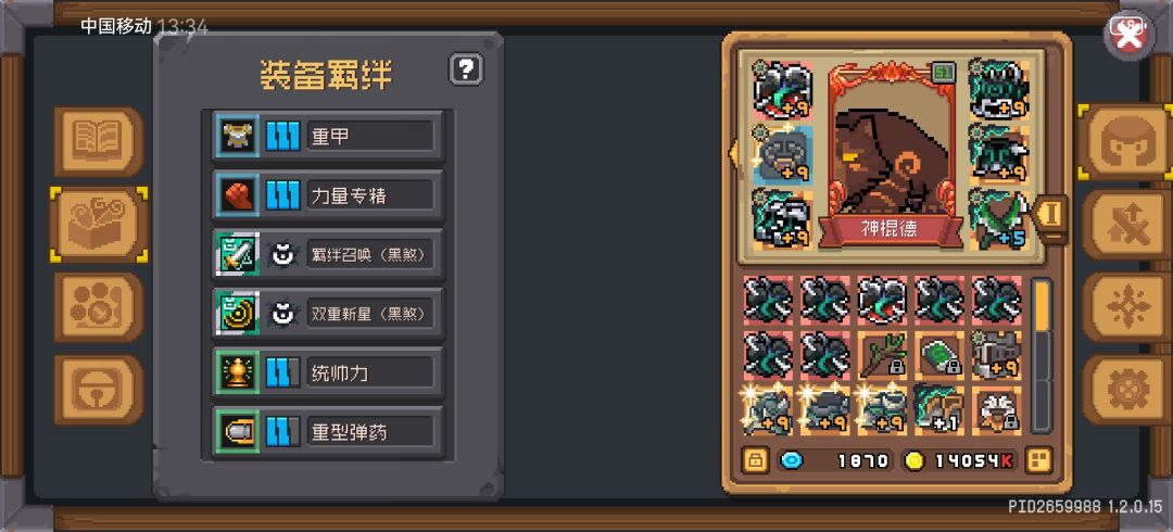 德鲁伊高玩看过来 2