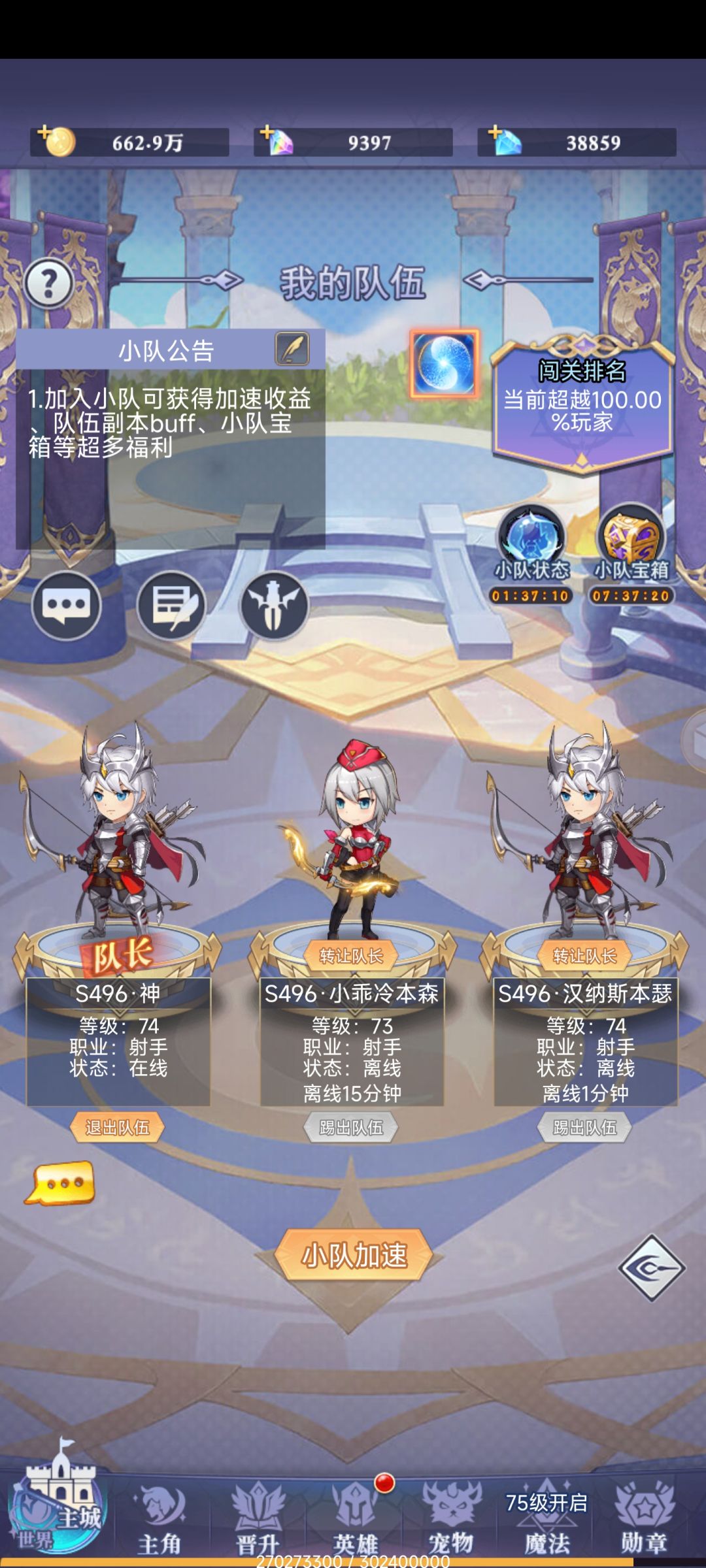 对萌新的攻略 2