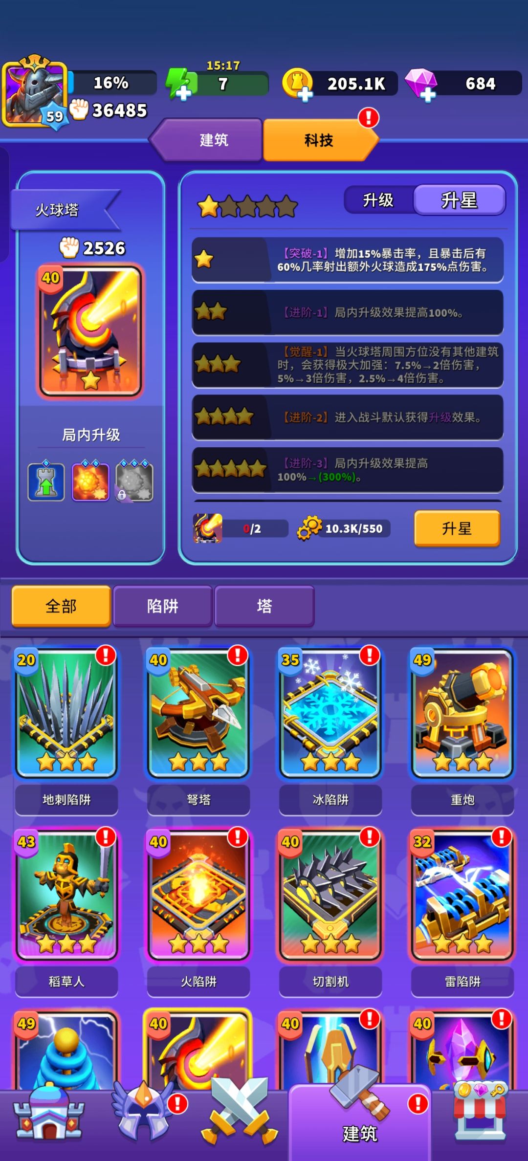 多少有点bug 2