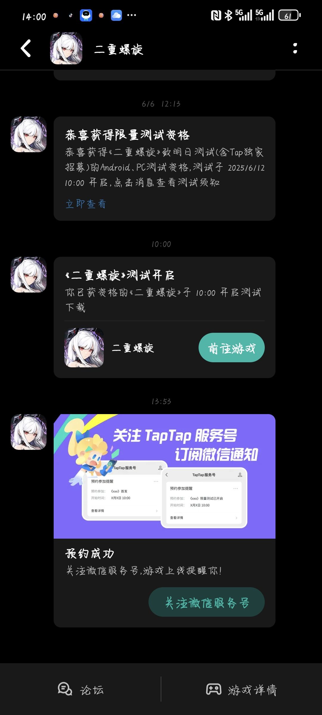 什么意思?不让玩? 2