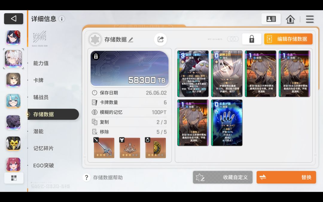 九每回合打4刀 3