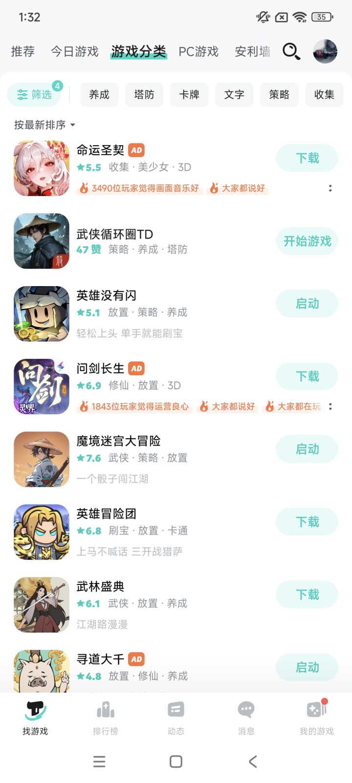 这广告是认真的吗截图