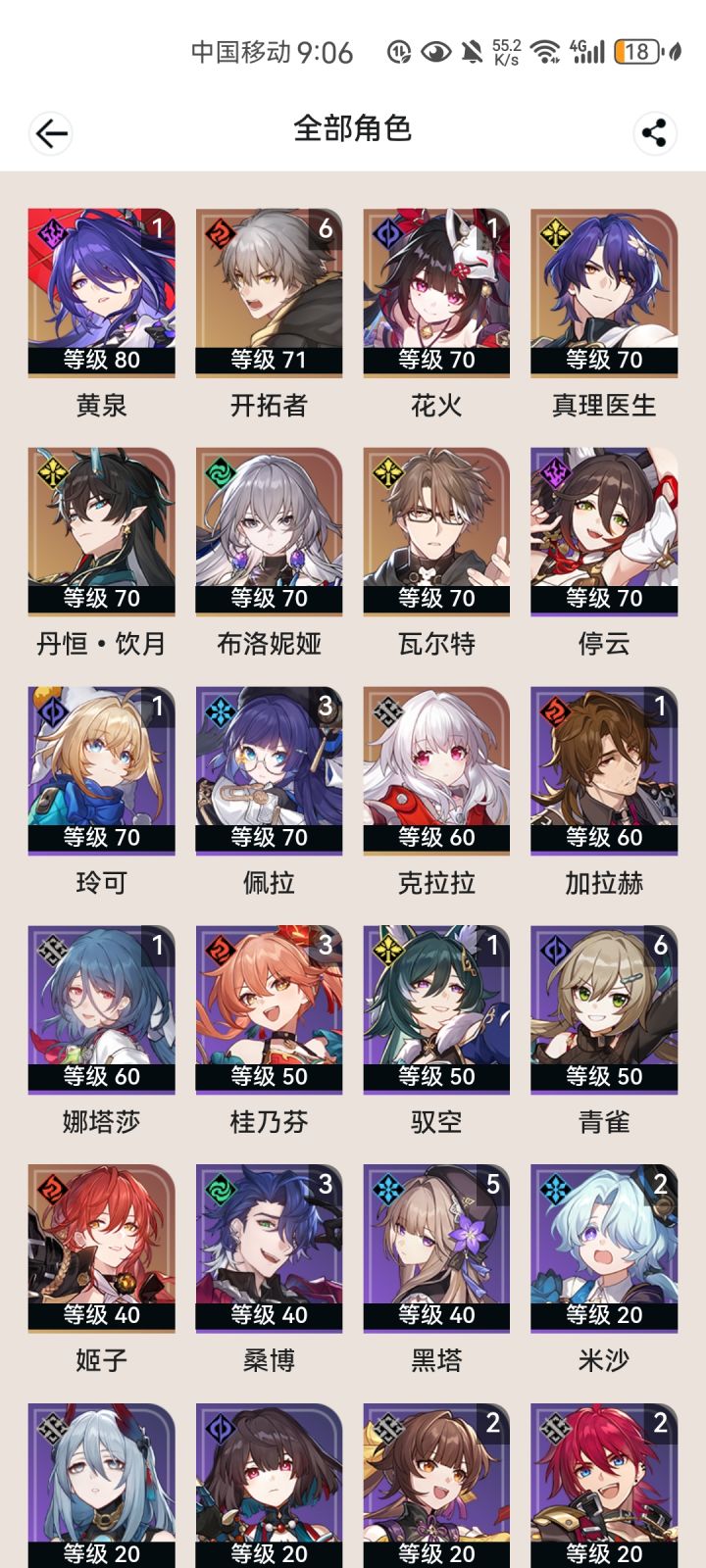 太难打蝗灾截图
