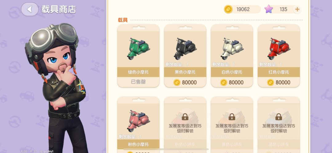 签到七天送车车哦 3