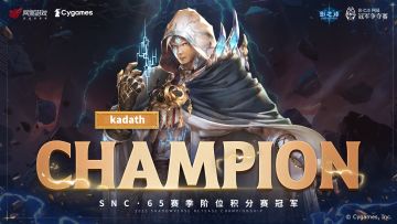 SNC2023 第65赛季阶位积分赛 Day2赛果回顾
恭喜「kadath」选手夺得本届积分赛冠军！
他所使用的卡组为：「结晶主教」、「西洋棋巫师」与「机械超越者」。
至此，65赛季积分赛已落下帷幕。目前积分榜前8的名额争夺依旧激烈，更多精彩赛事，请关注后续动态。#影之诗#SNC2023
