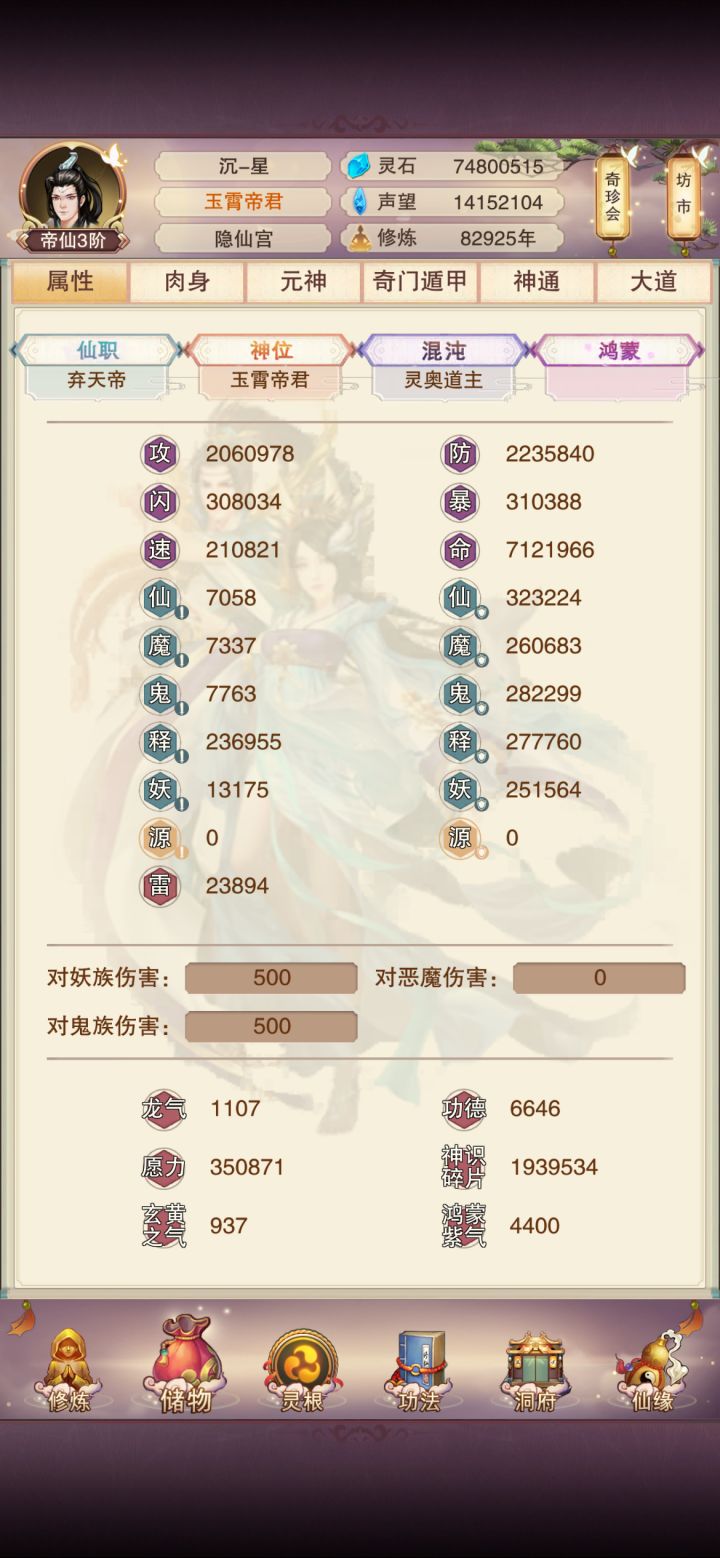 一个普通真绝的八万年打卡记录……截图