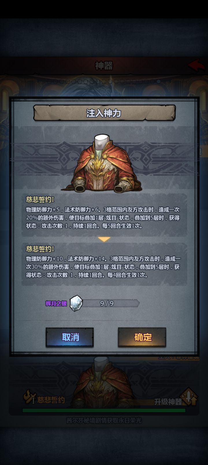 文案bug截图