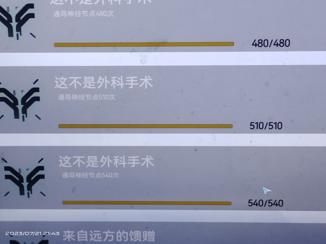 有bug可以刷成就,不过感觉好像就几百 1