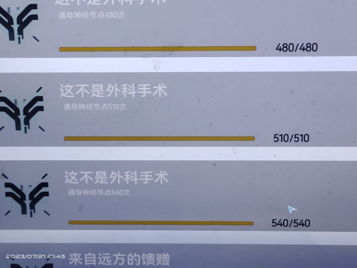 有bug可以刷成就，不过感觉好像就几百截图