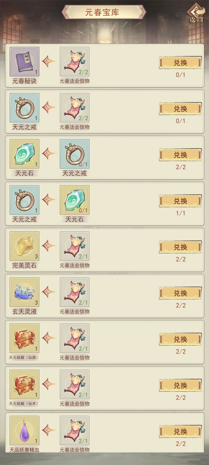 什么垃圾活动 戒子只能换一次截图