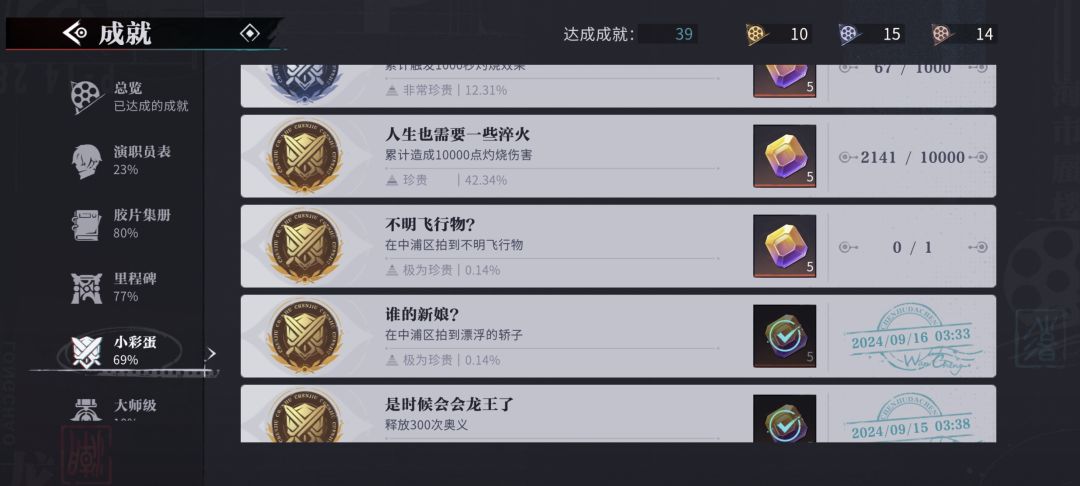 求助,这个成就在哪 1