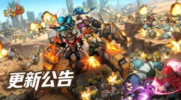 4月3日版本更新公告