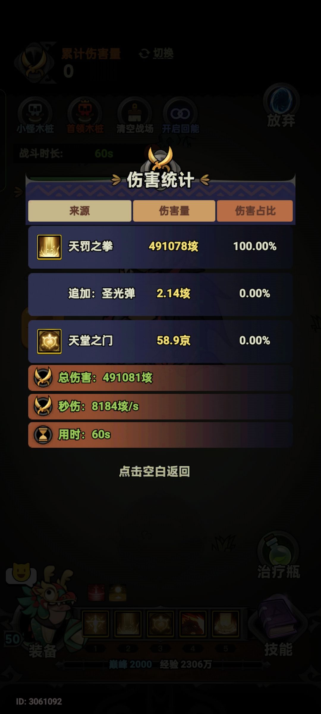 开始挂机收菜了 2