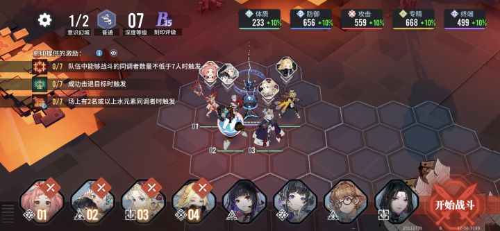 激励已经可以到20层了截图