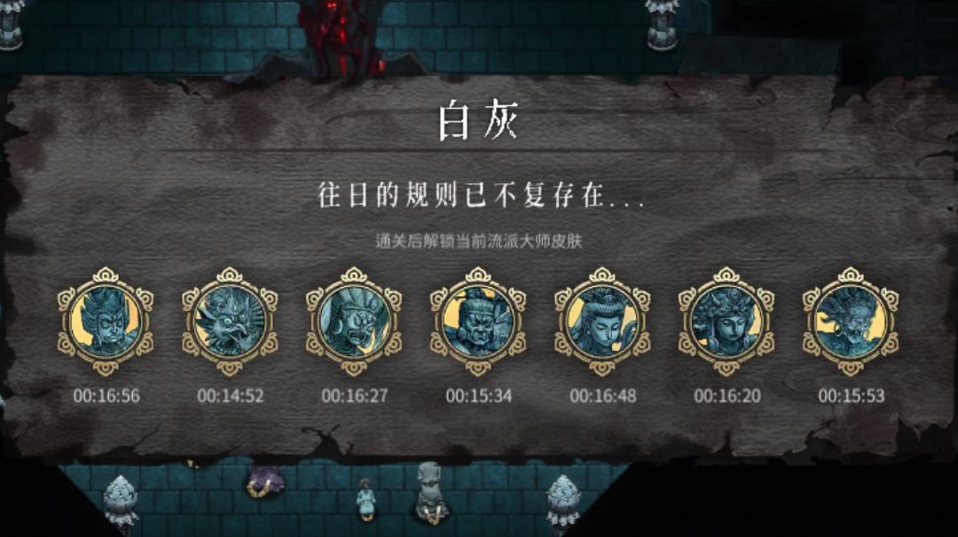 想全进20分钟的可以看看我的攻略，有问题随时和我沟通QvQ截图