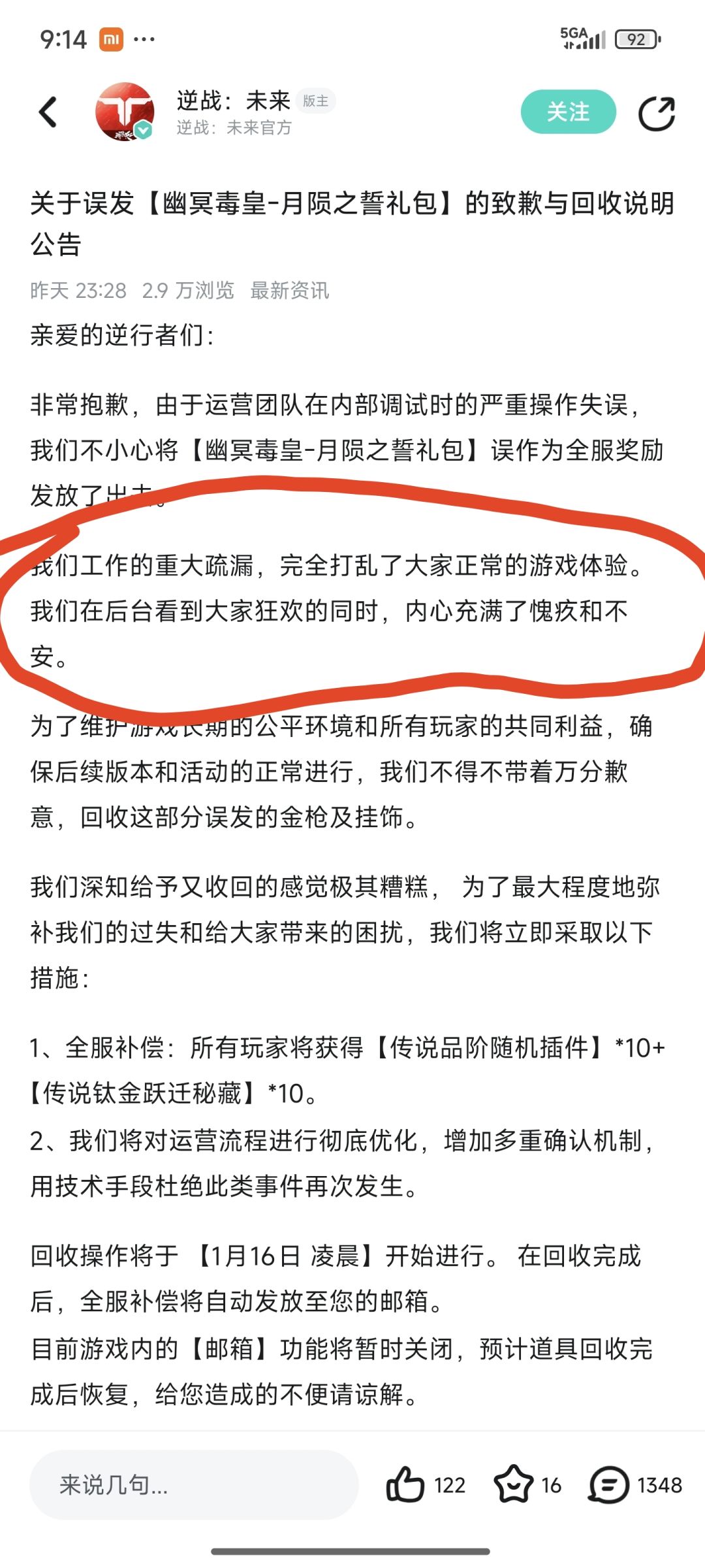 策划又在发垃圾了 1